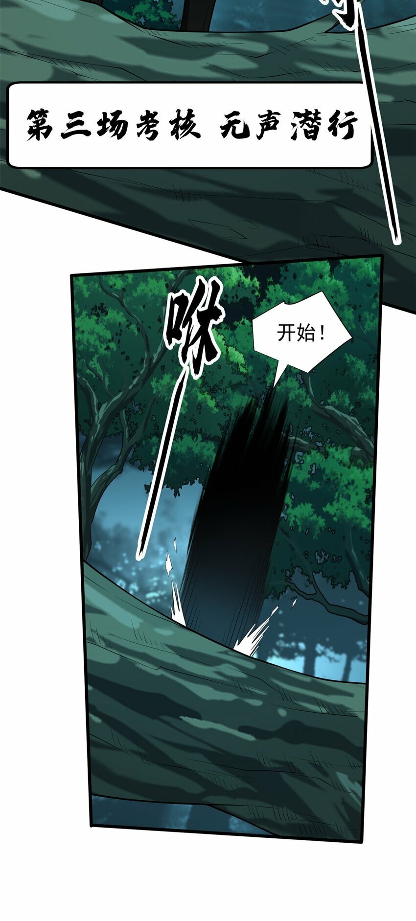 复仇从五岁开始!在线漫画漫画,022 潜行1图