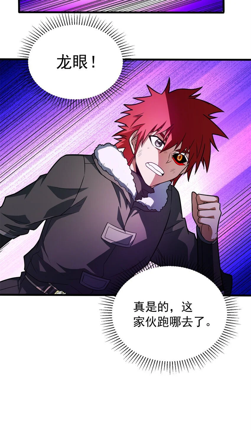 复仇从五岁开始!在线漫画漫画,057 噩耗1图
