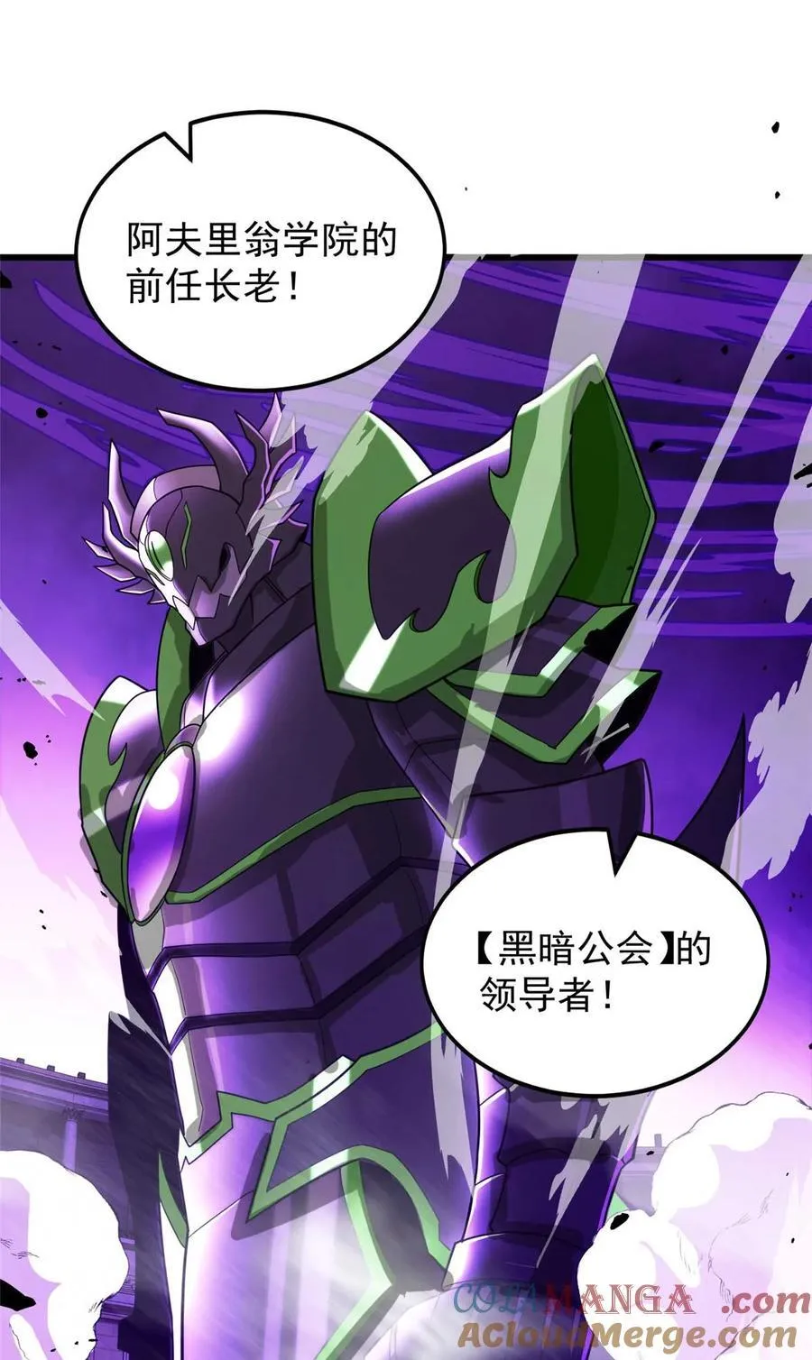 复仇从五岁开始!在线漫画漫画,087 莫弗兰1图