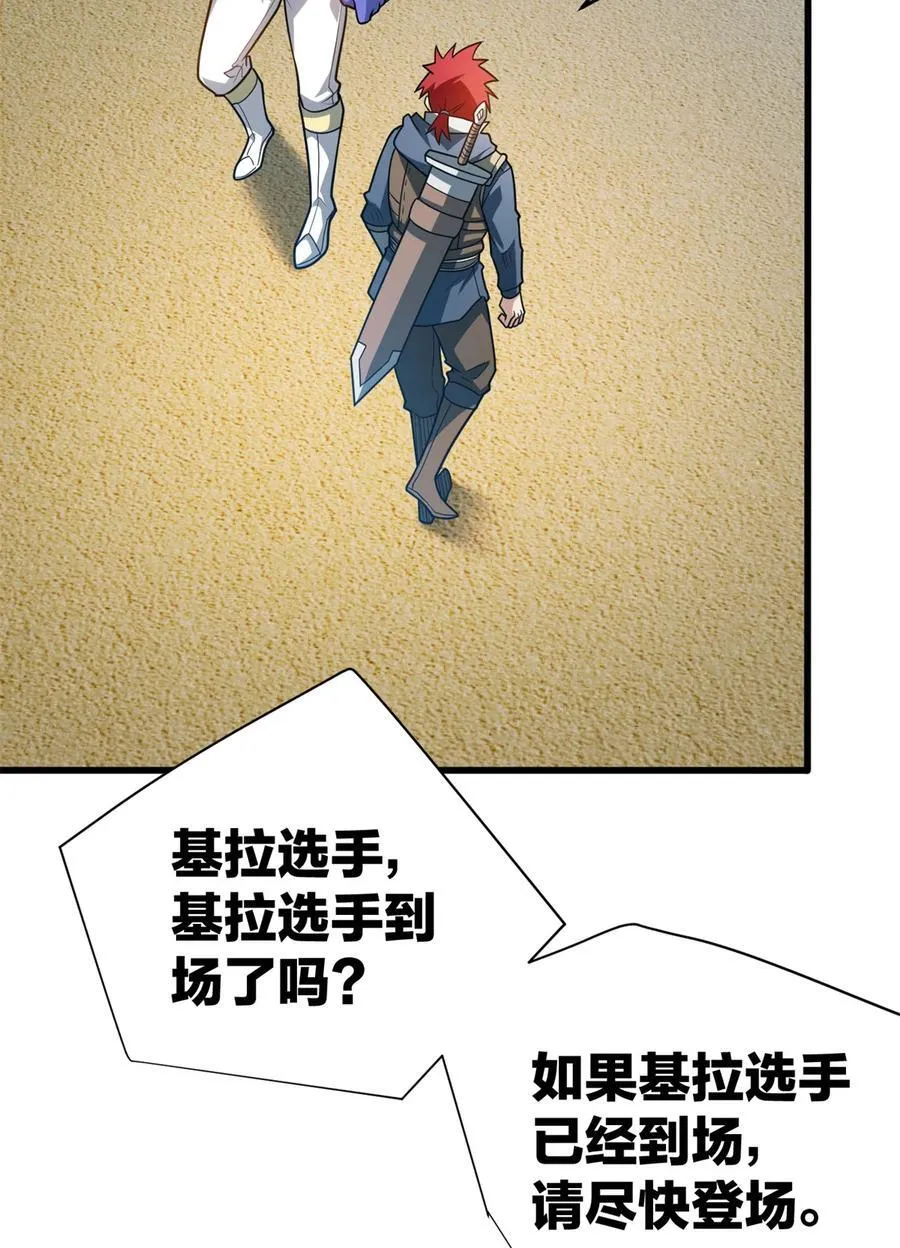恶龙转生复仇从五岁开始合集漫画,077 保护1图