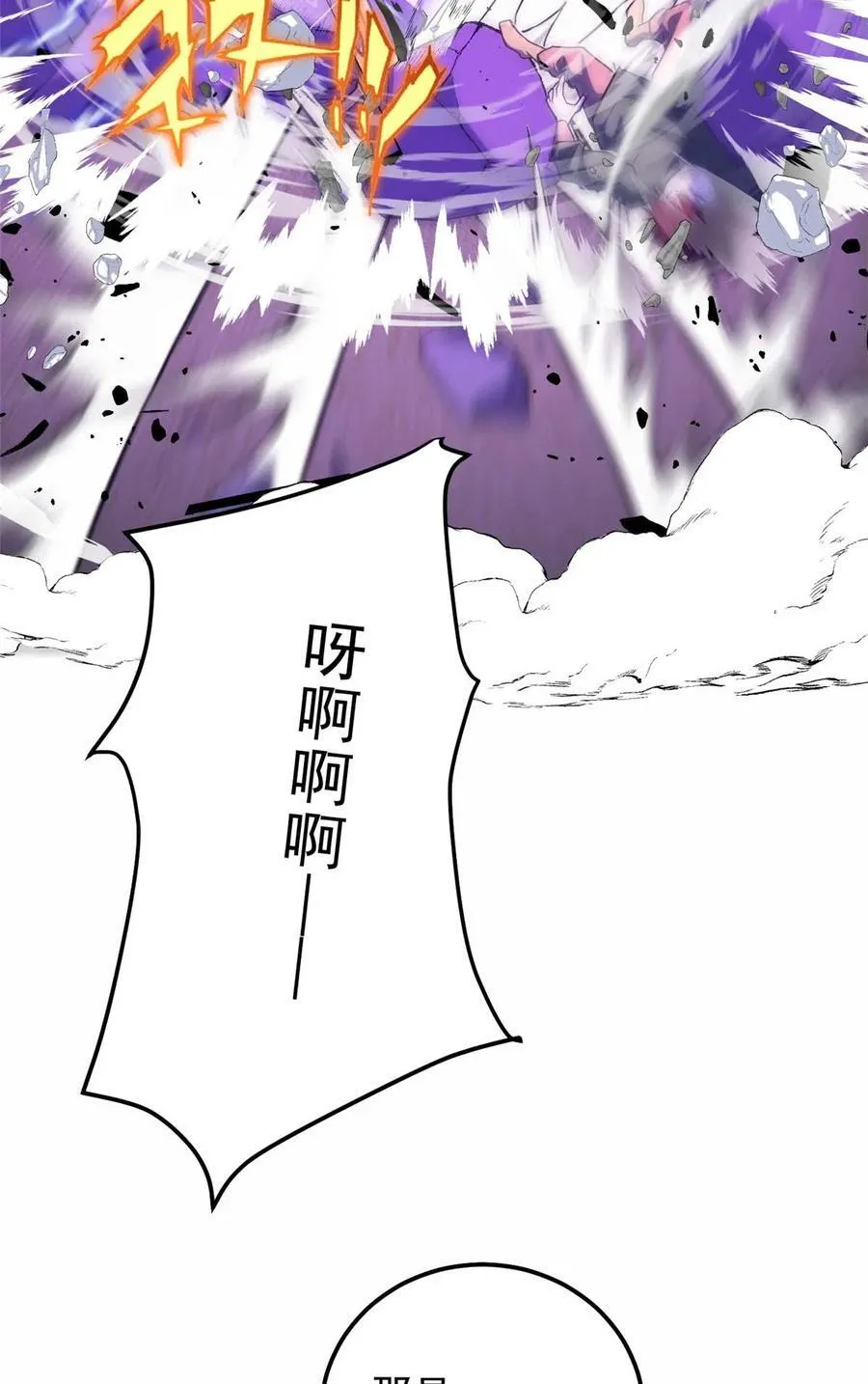 恶龙转生复仇从五岁开始合集漫画,087 莫弗兰1图