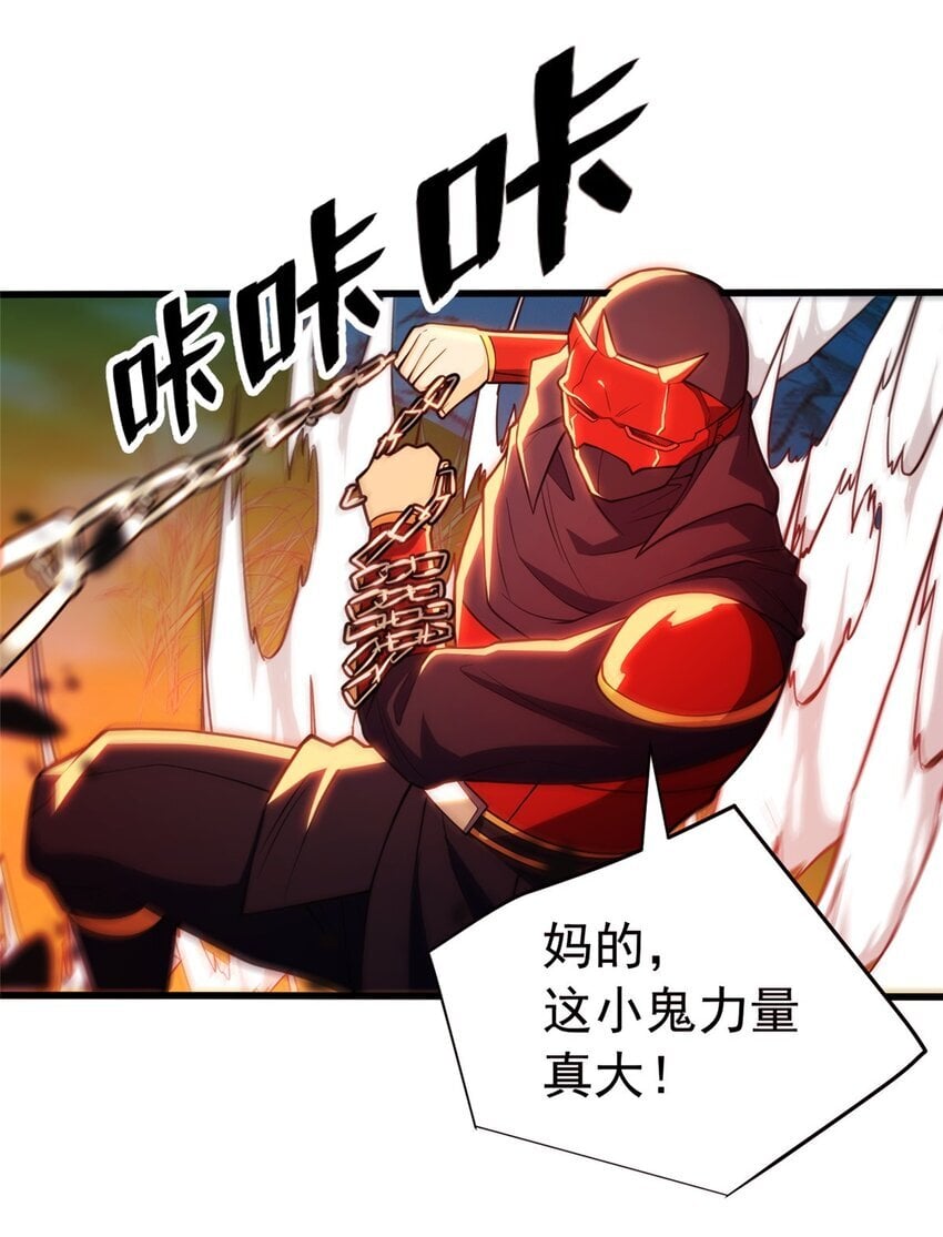 恶龙转生复仇从五岁开始合集漫画,053 贴身战2图