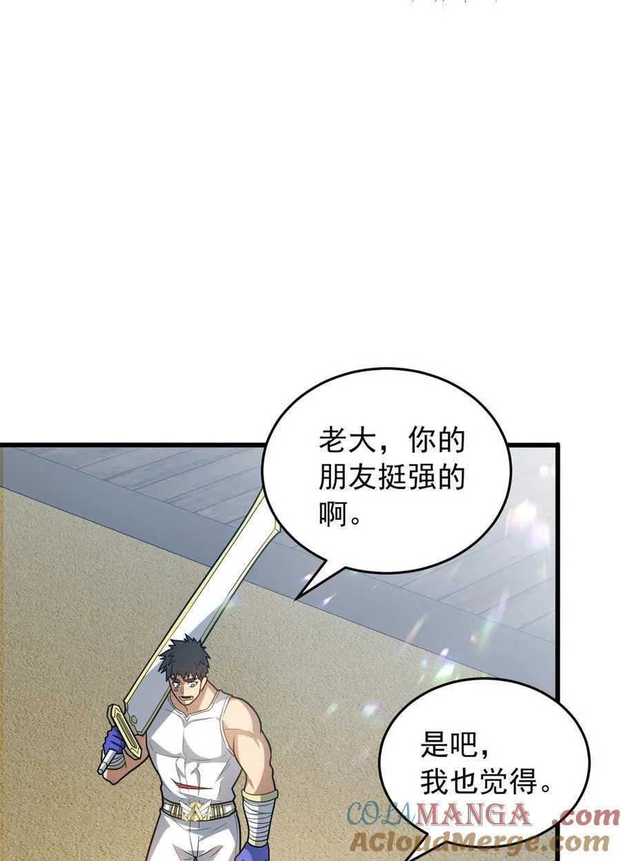 恶龙转生复仇从五岁开始合集漫画,077 保护2图