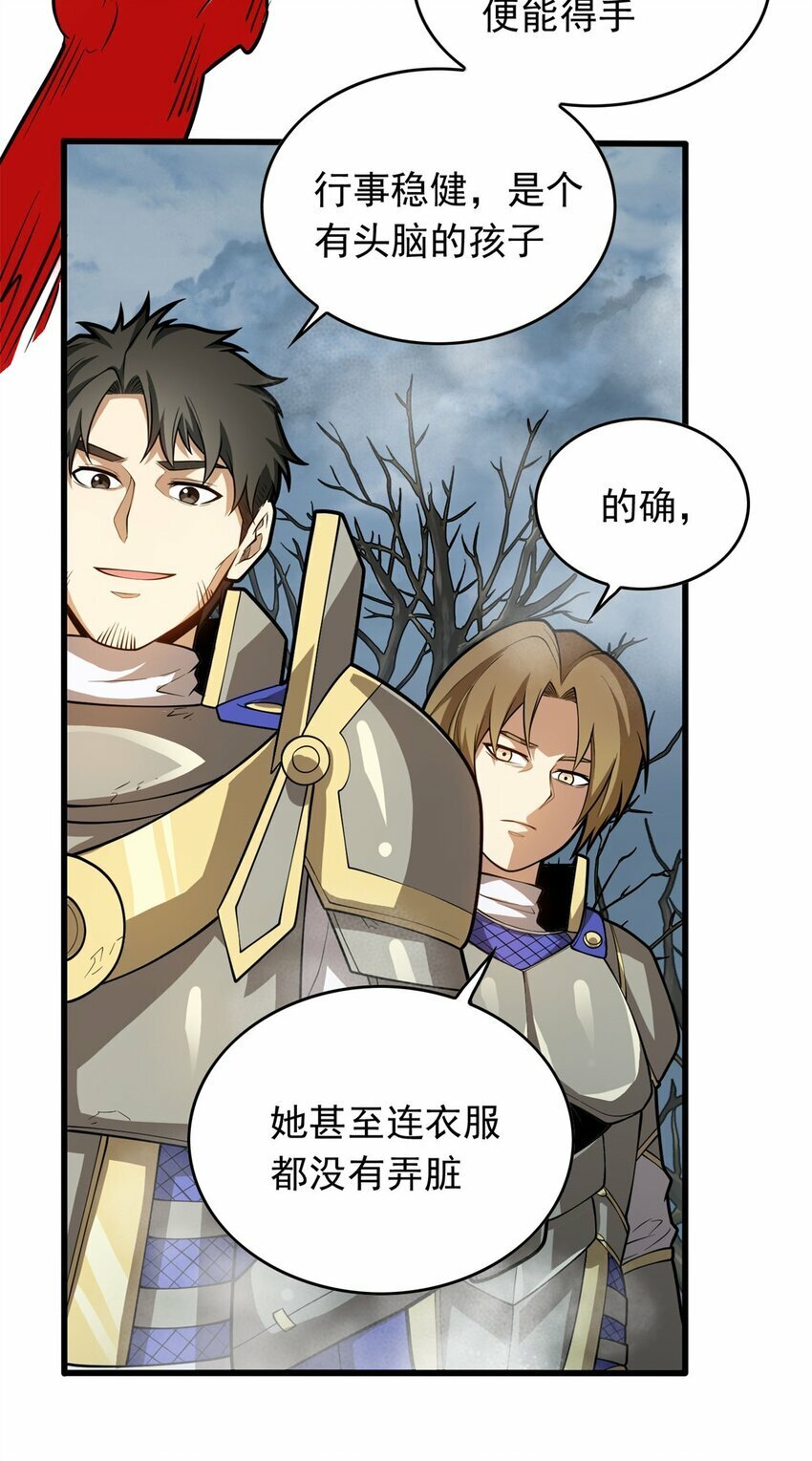 复仇从五岁开始!在线漫画漫画,018 骑士等级考核1图