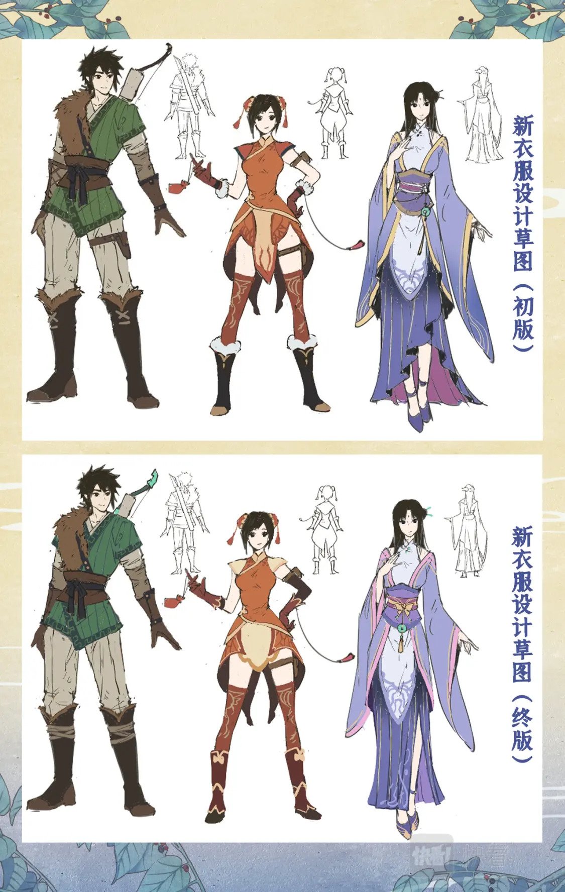 仙剑奇侠传四百度百科漫画,创作花絮2图