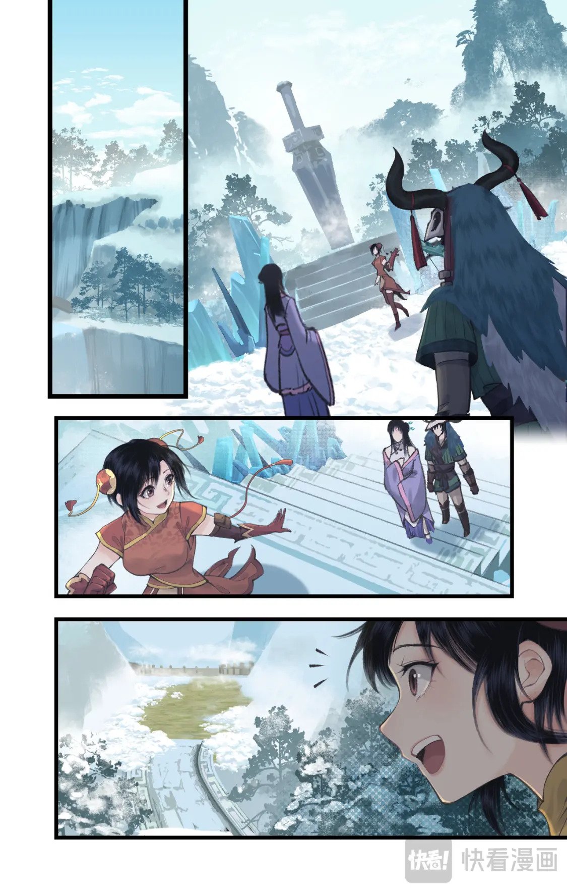 仙剑奇侠传四百度百科漫画,第45话 昆仑琼华2图