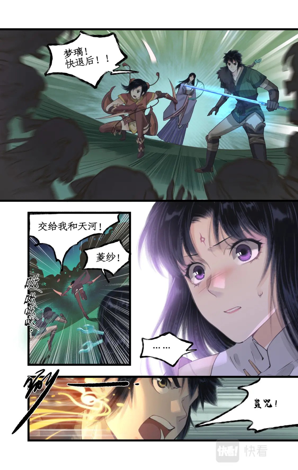 仙剑奇侠传四百度百科漫画,第27话 尸山血海2图