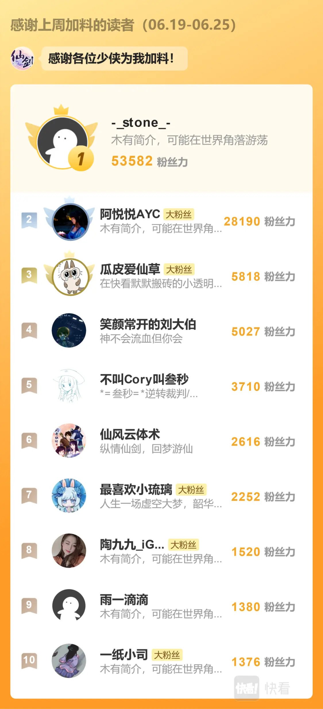 仙剑奇侠传四不周山地图漫画,第38话 蜀中巨富1图