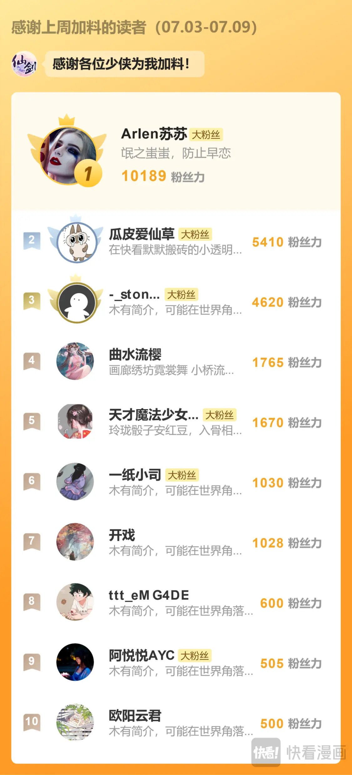 仙剑奇侠传四百度百科漫画,第41话 天降剑仙2图