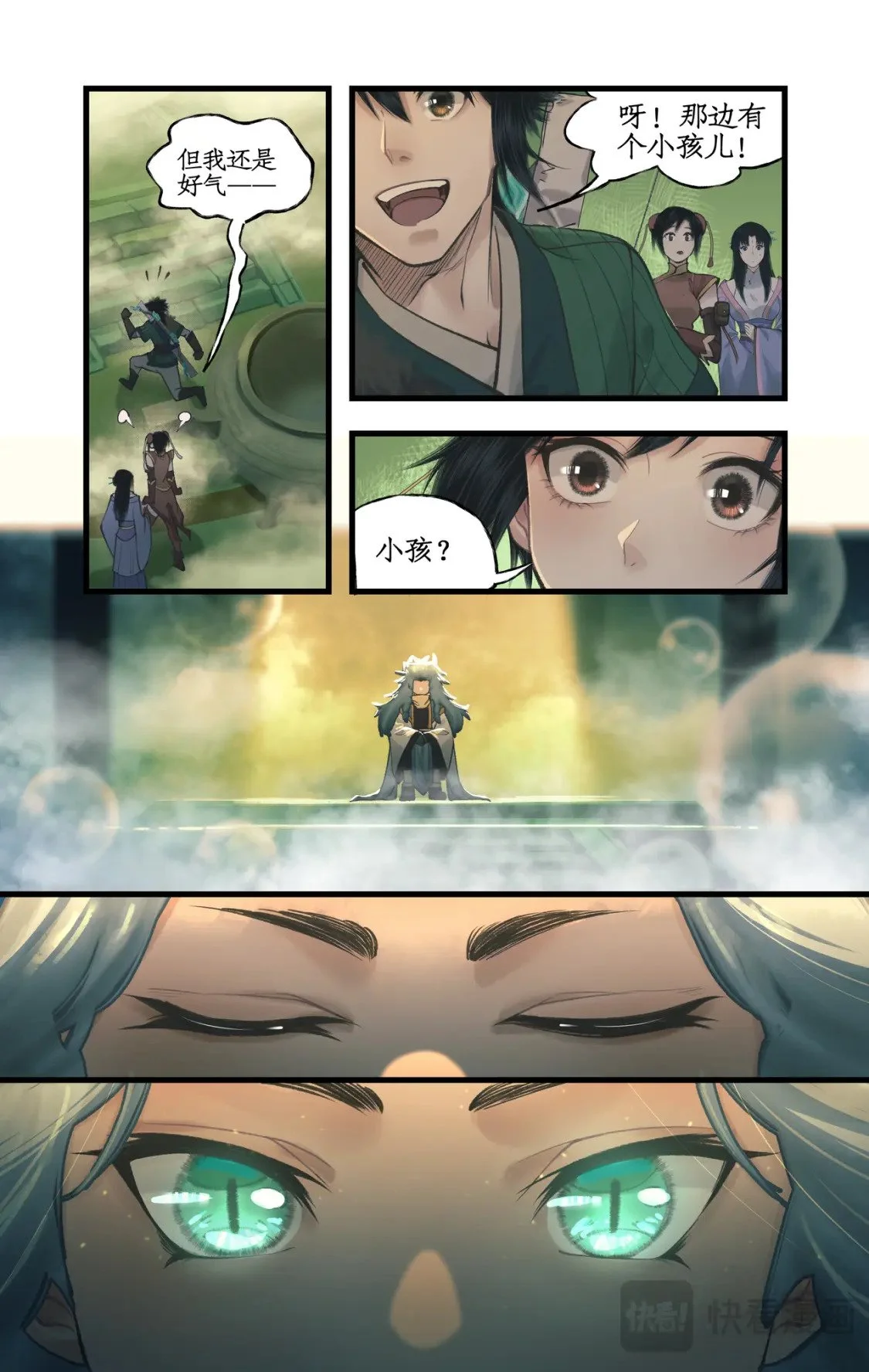 仙剑奇侠传四百度百科漫画,第58话 和气生财1图