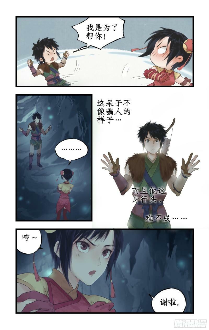 仙剑奇侠传四百度百科漫画,第2话 猪妖变少女？！1图