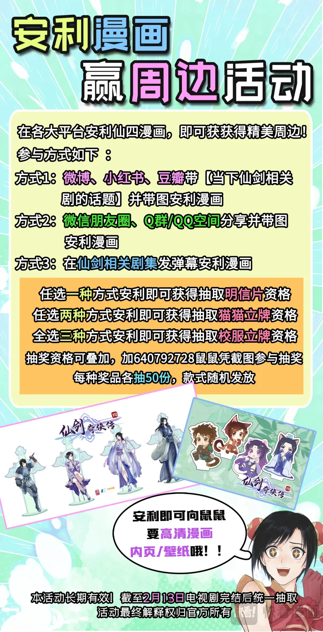 仙剑奇侠传四百度百科漫画,第67话 荒漠惊魂1图