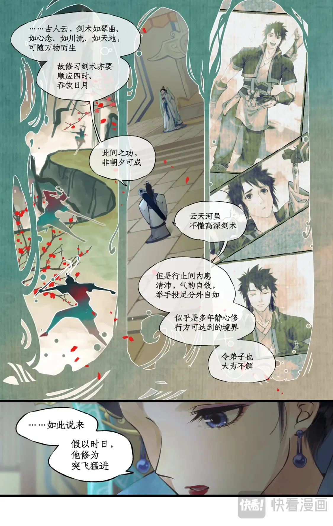 仙剑奇侠传四百度百科漫画,第69话 无声的抗争2图