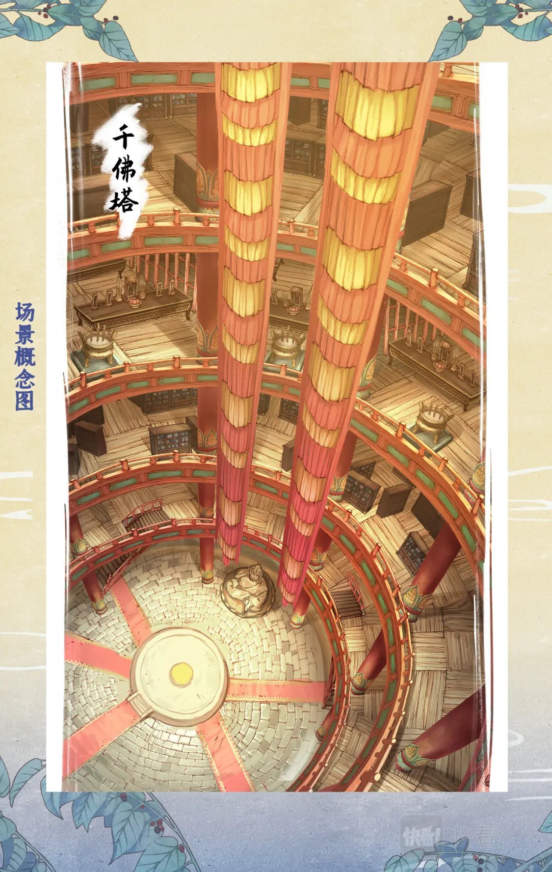 仙剑奇侠传四百度百科漫画,创作花絮22图