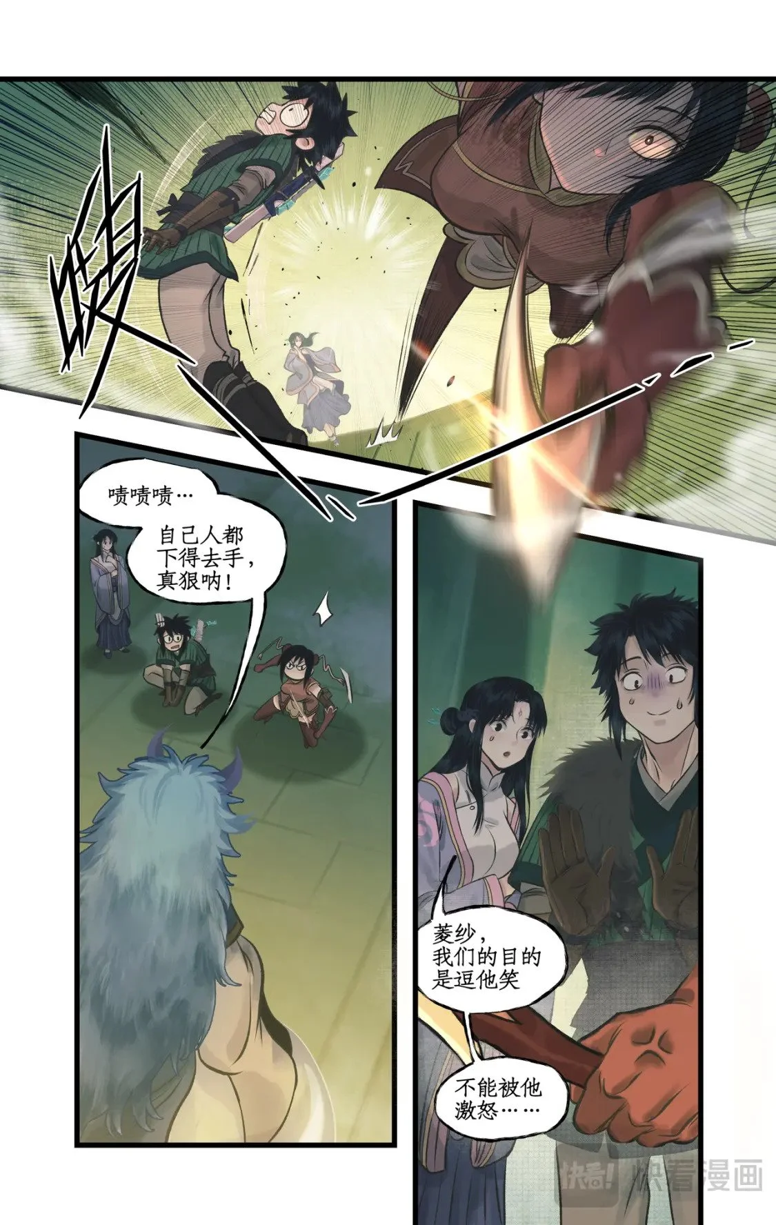 仙剑奇侠传四百度百科漫画,第59话 一定要捉到他！2图