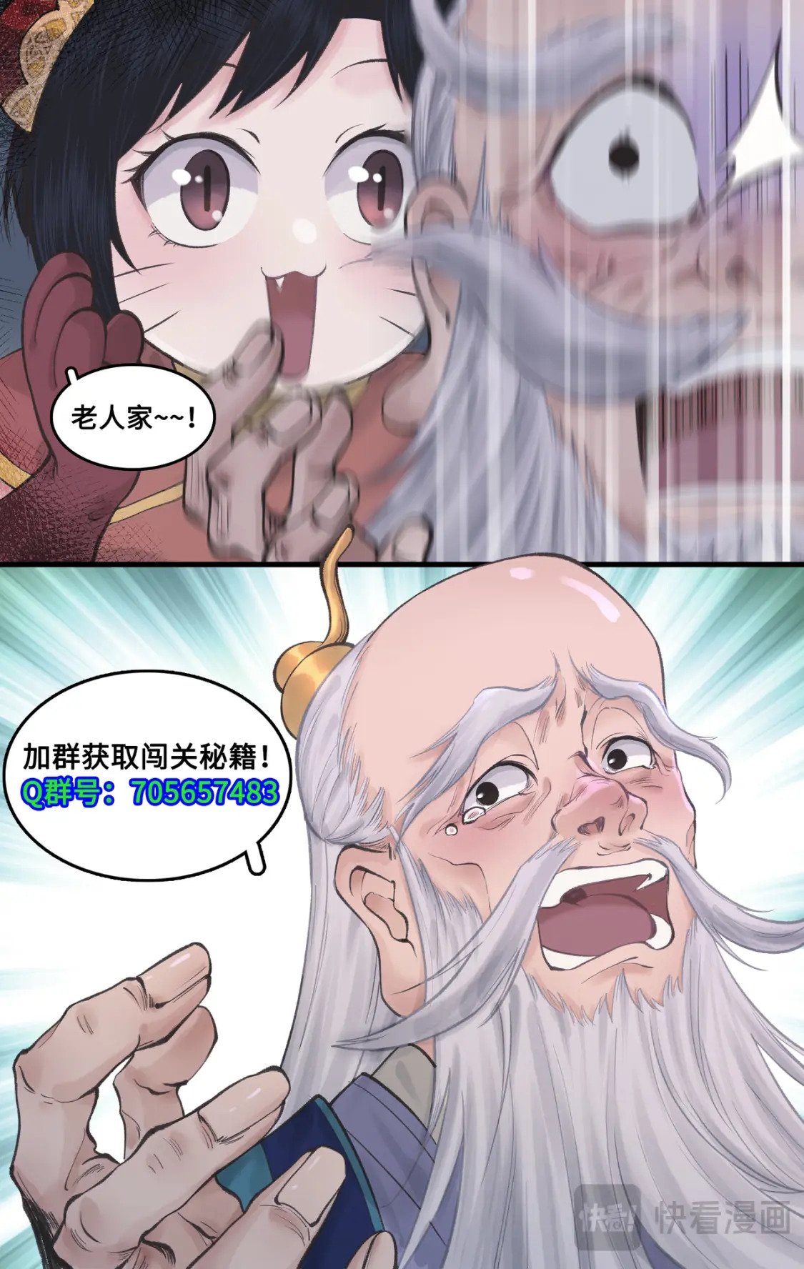 仙剑奇侠传四百度百科漫画,第47话 须臾幻境1图