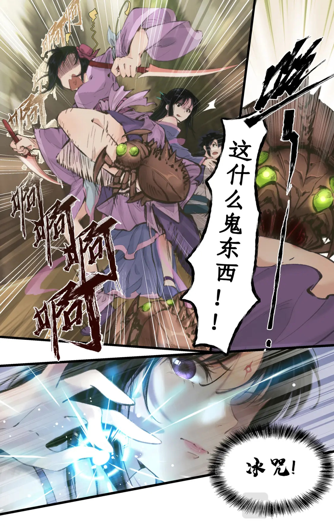 仙剑奇侠传四地图漫画,第17话 女萝平妖2图