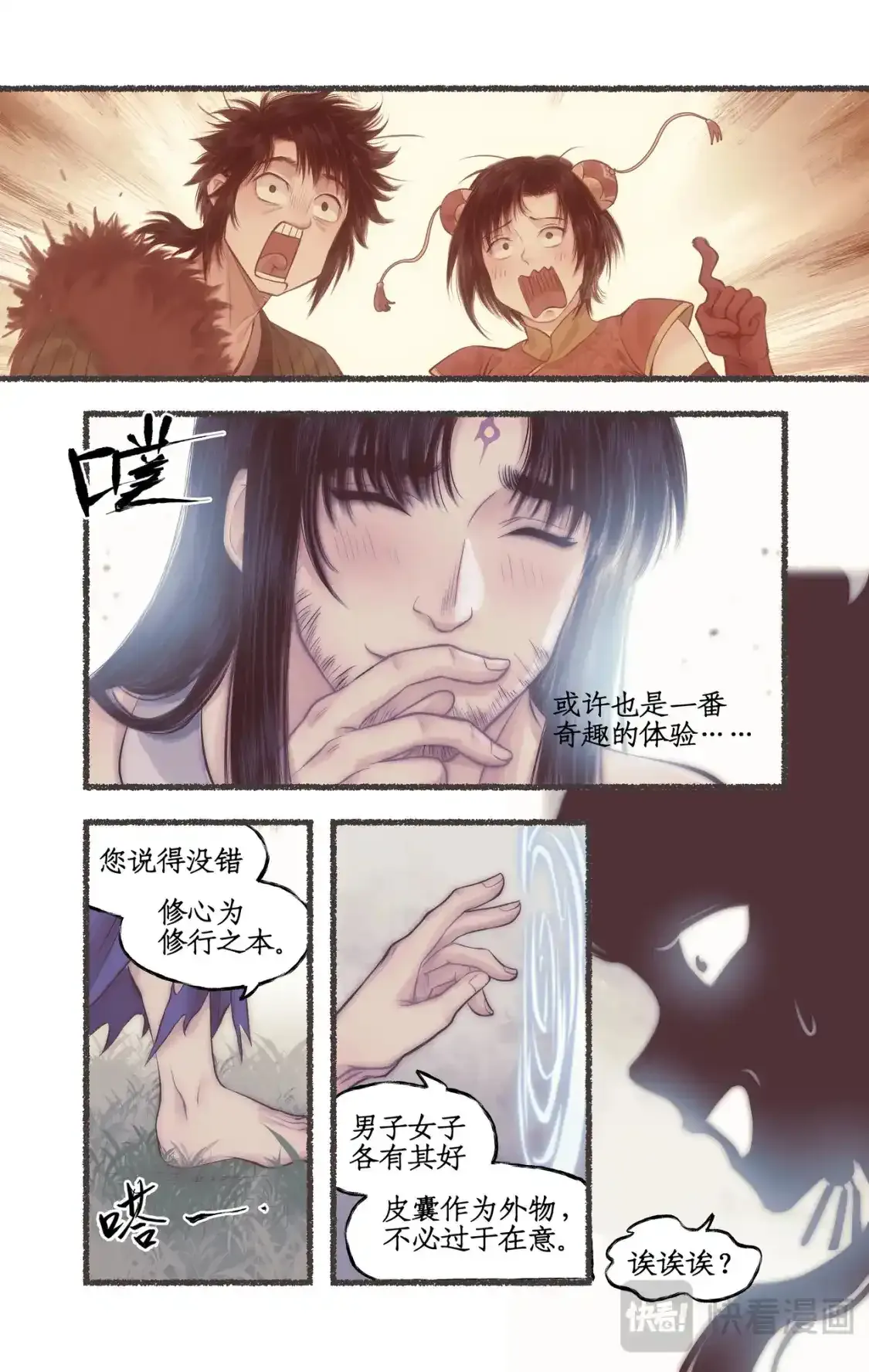 仙剑奇侠传四百度百科漫画,第51话 另类的考验2图