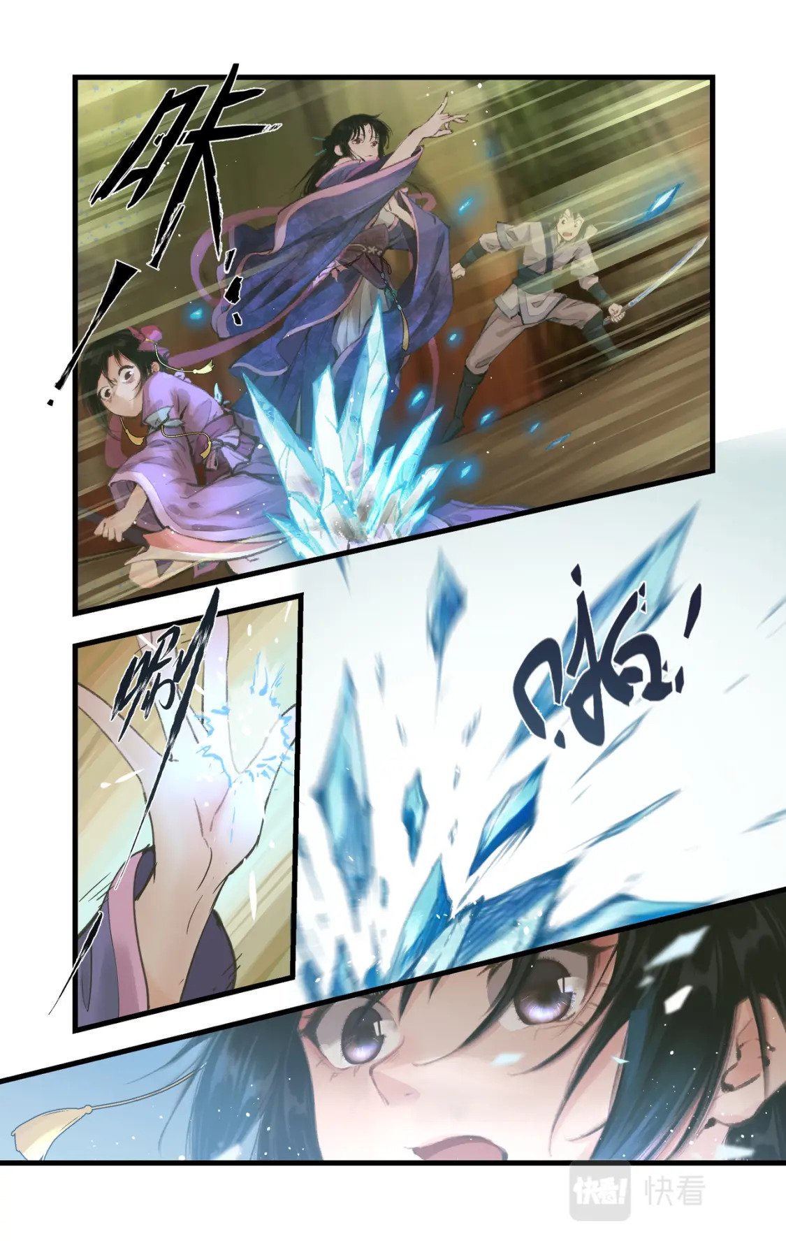 仙剑奇侠传四地图漫画,第17话 女萝平妖1图
