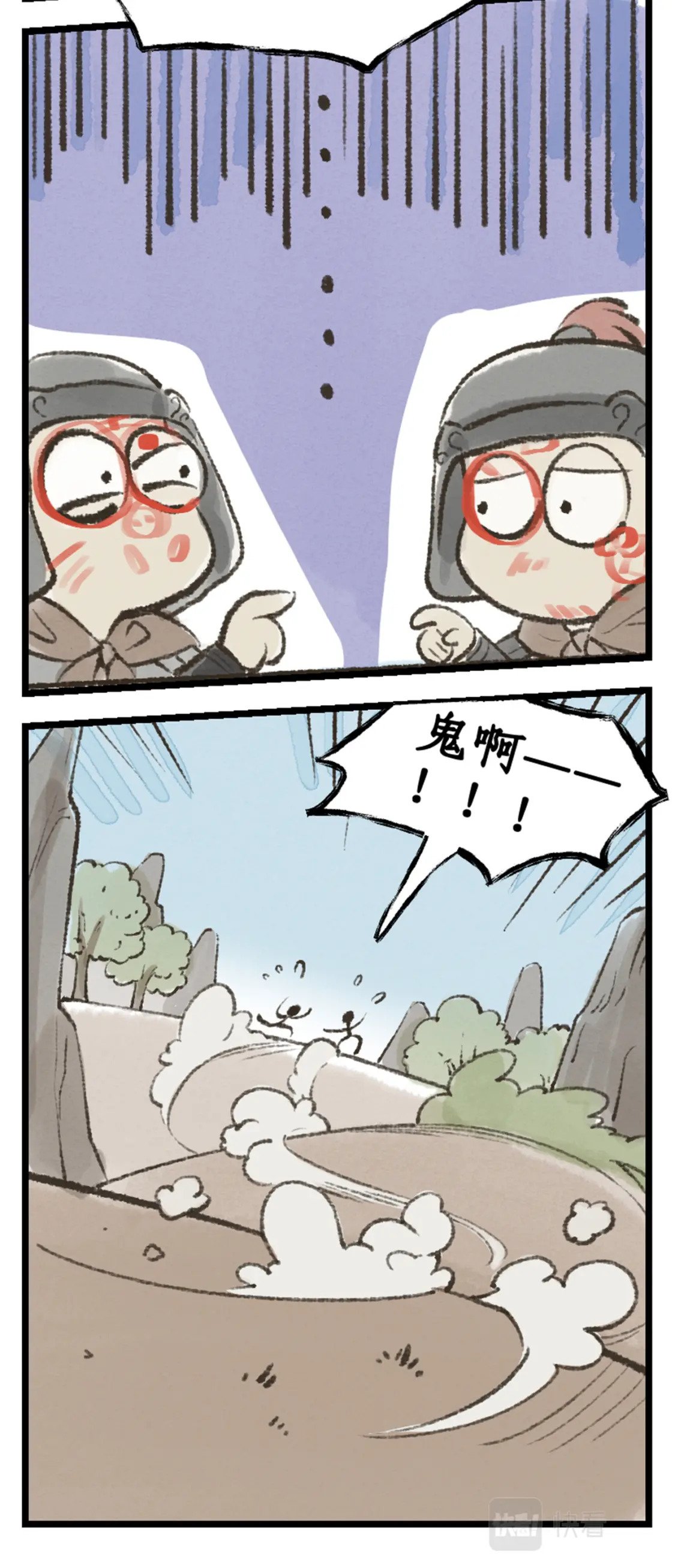 仙剑奇侠传四不周山地图漫画,第24话 风水惊变1图