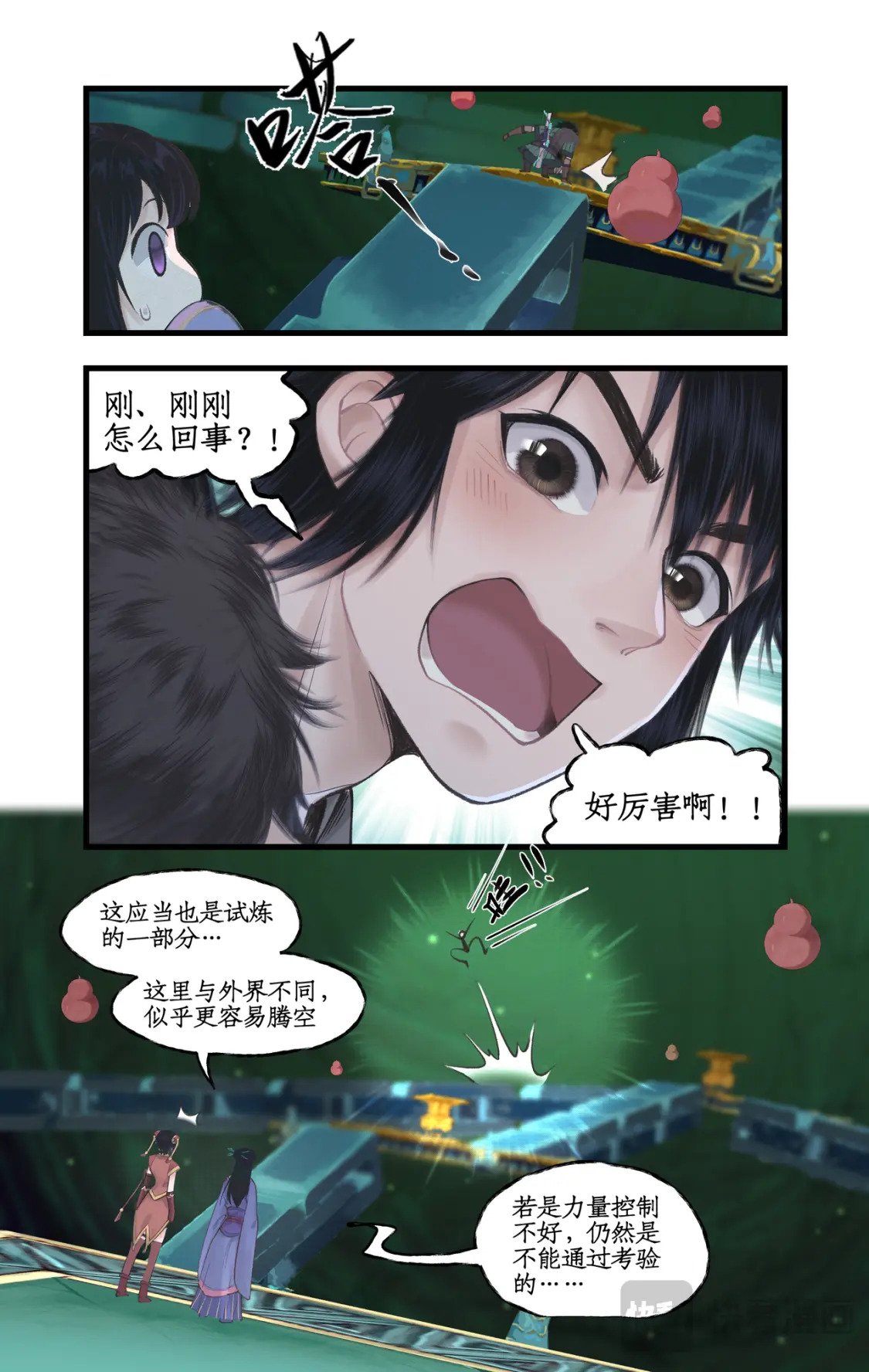 仙剑奇侠传四百度百科漫画,第47话 须臾幻境2图