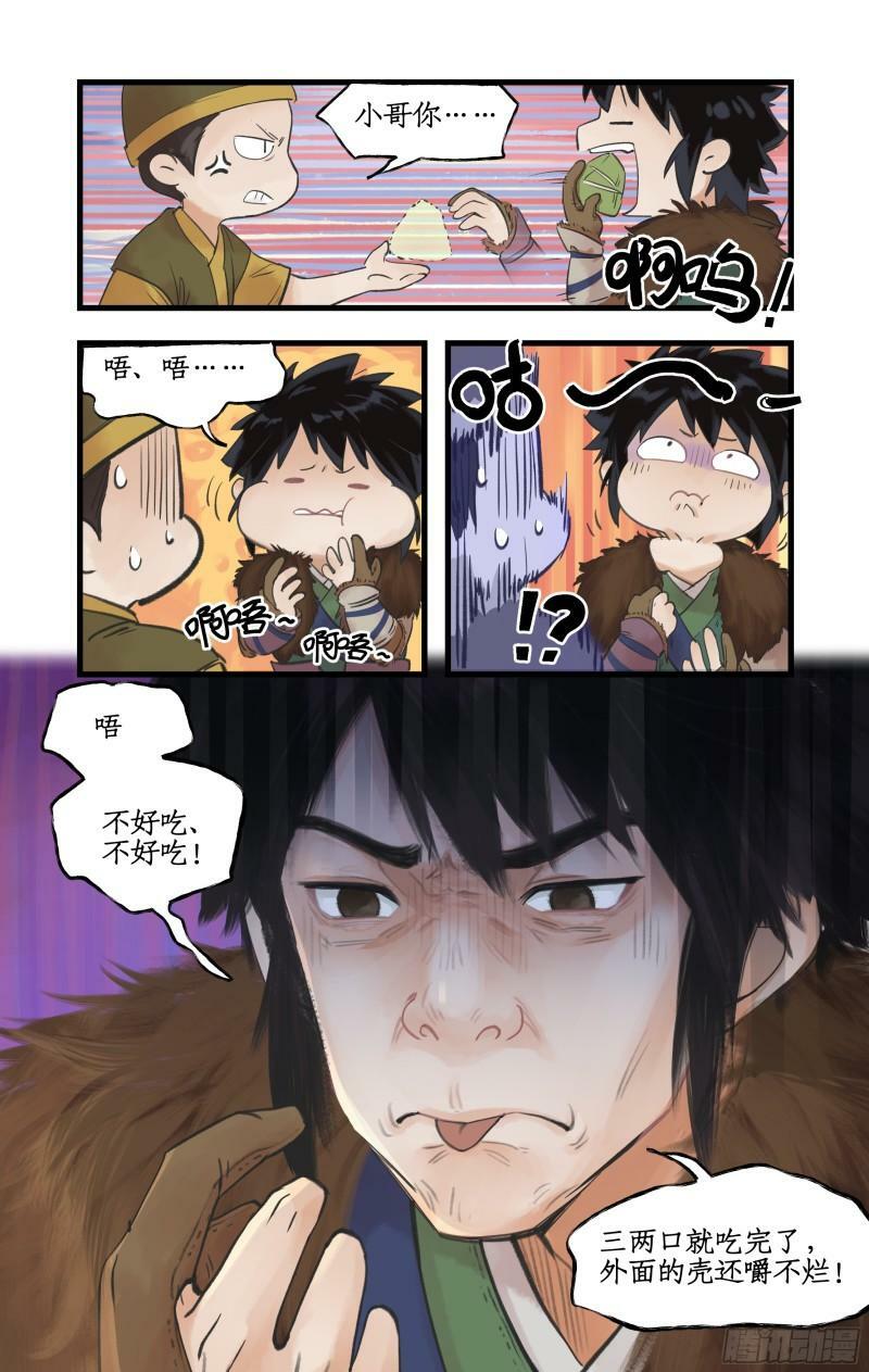 仙剑奇侠传四百度百科漫画,第7话 小野人闯大祸2图