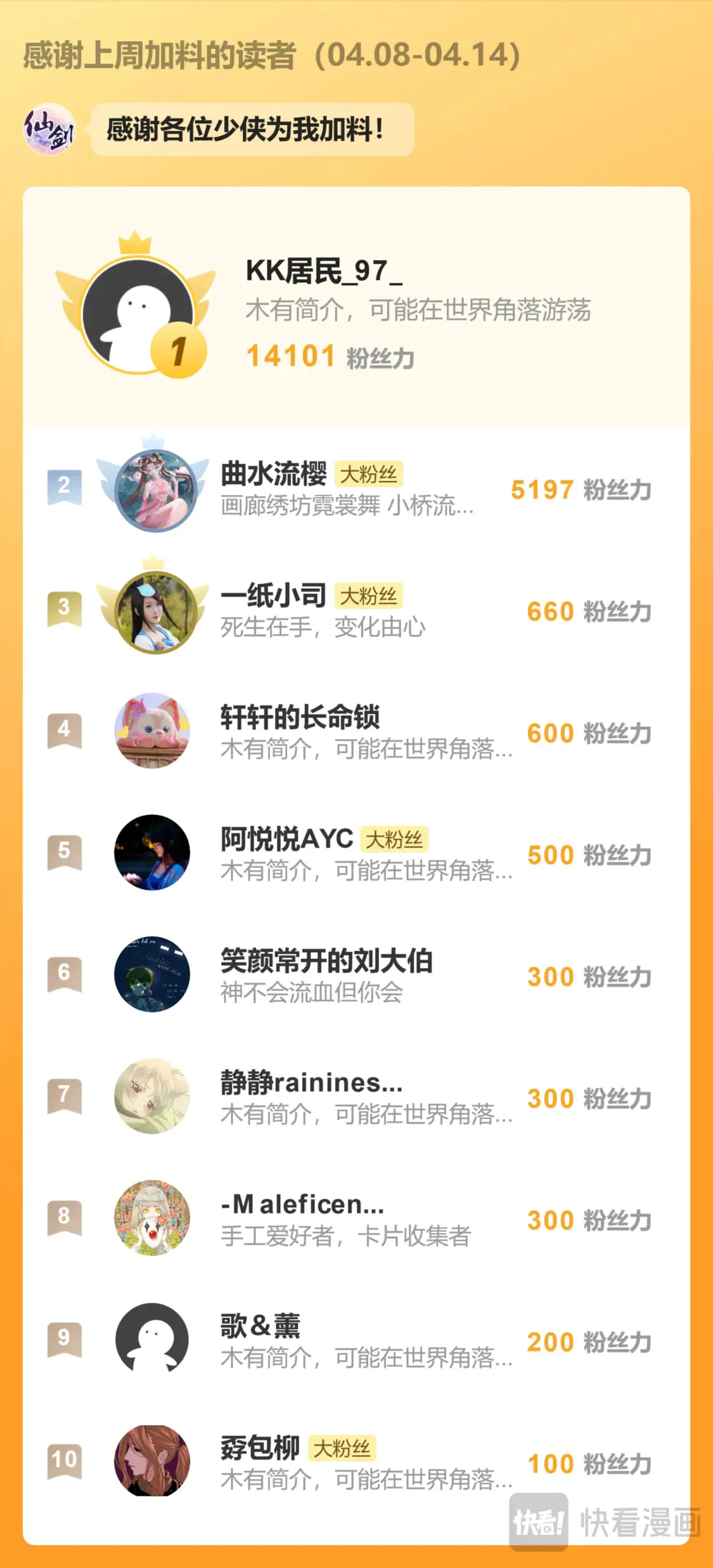 仙剑奇侠传四百度百科漫画,【连更3天】第77话 残酷真相2图