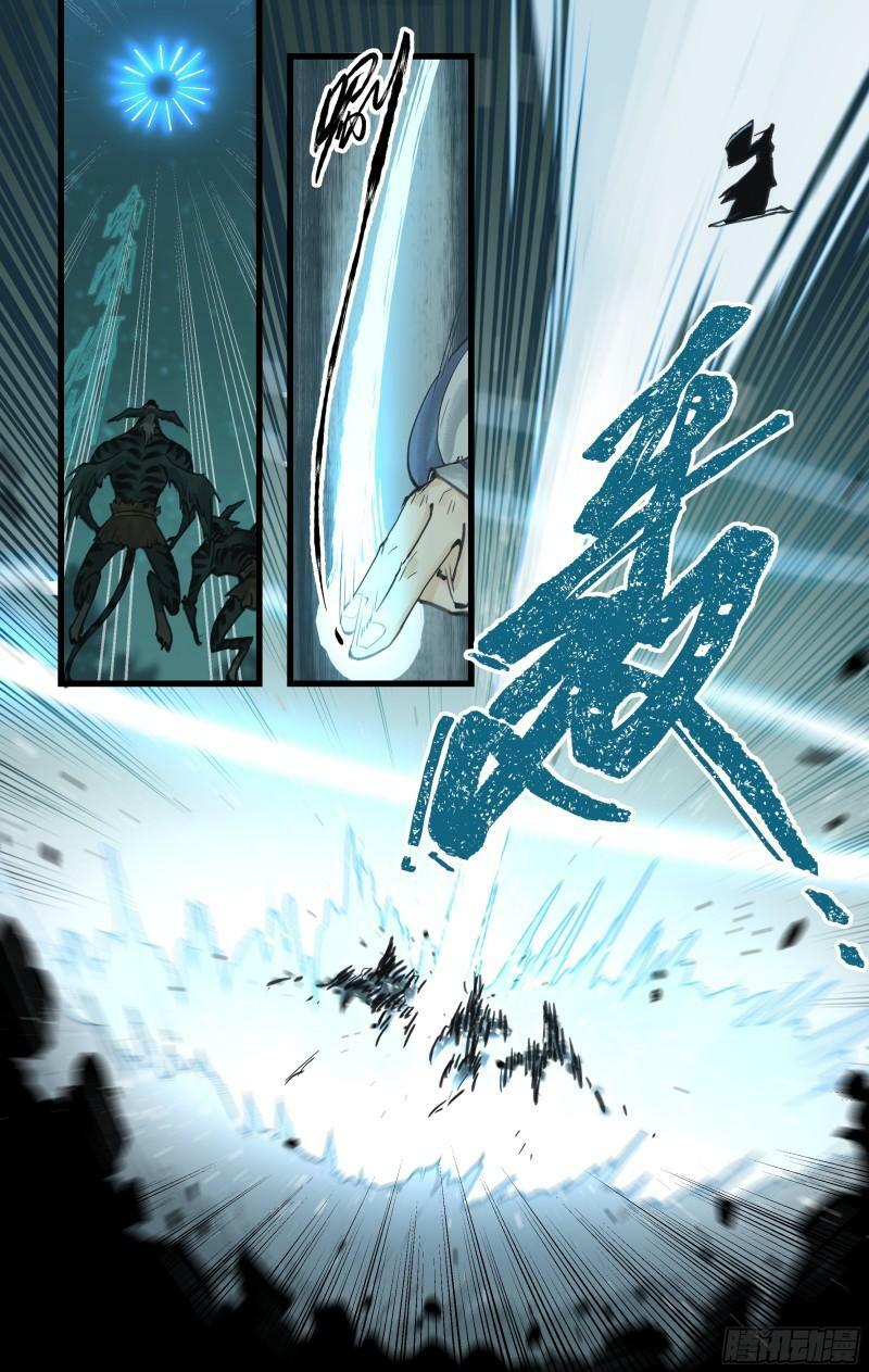 仙剑奇侠传四百度百科漫画,第10话 白衣剑仙1图