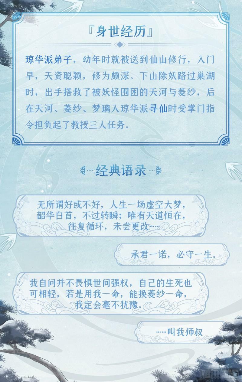 仙剑奇侠传四地图漫画,预热：问道昆仑，开启寻仙之旅！2图