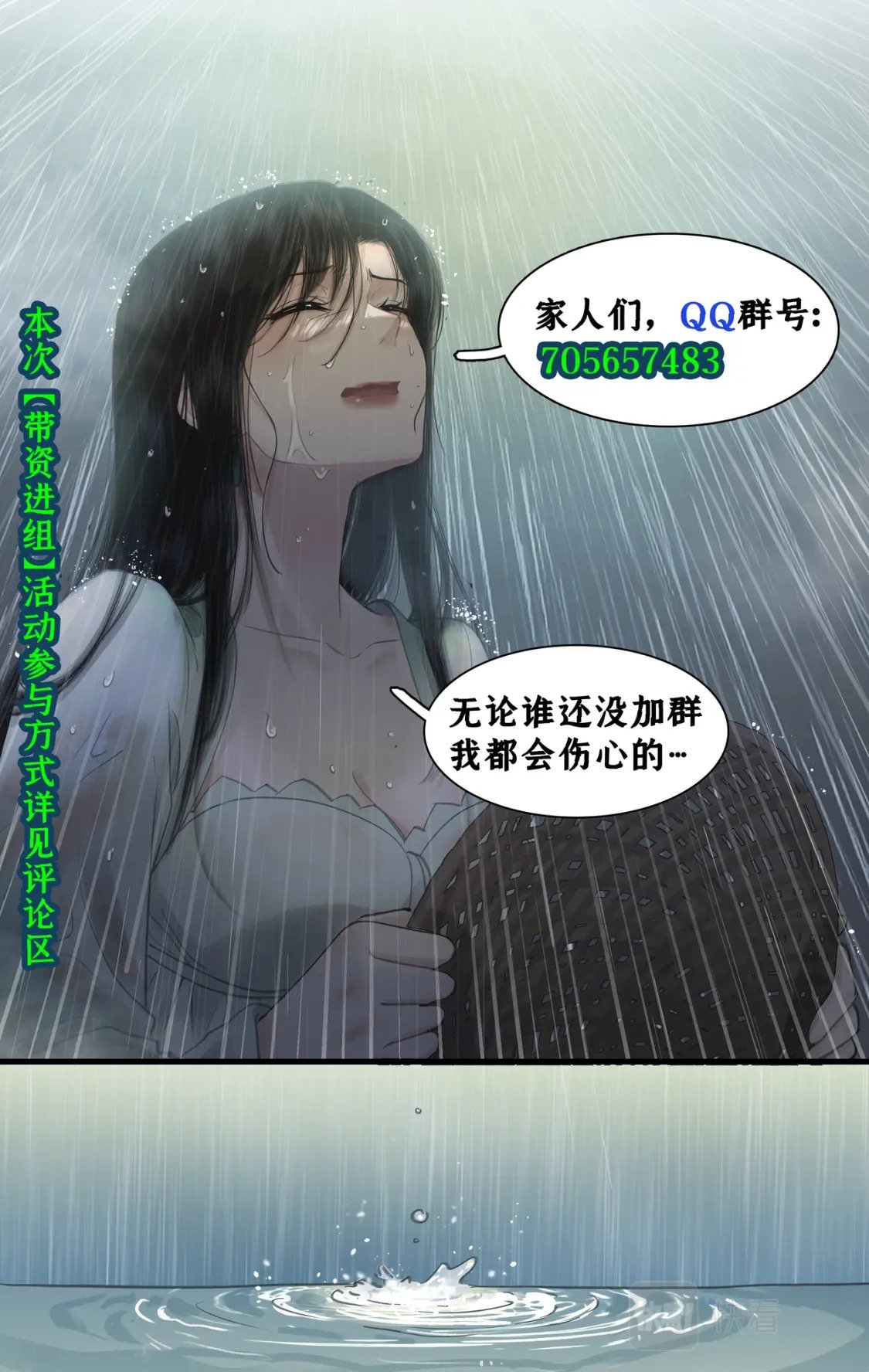 仙剑奇侠传四百度百科漫画,第35话 弦歌问情1图