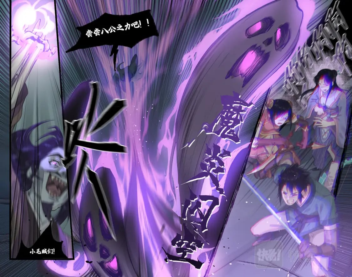 仙剑奇侠传四百度百科漫画,第28话 致命一击2图