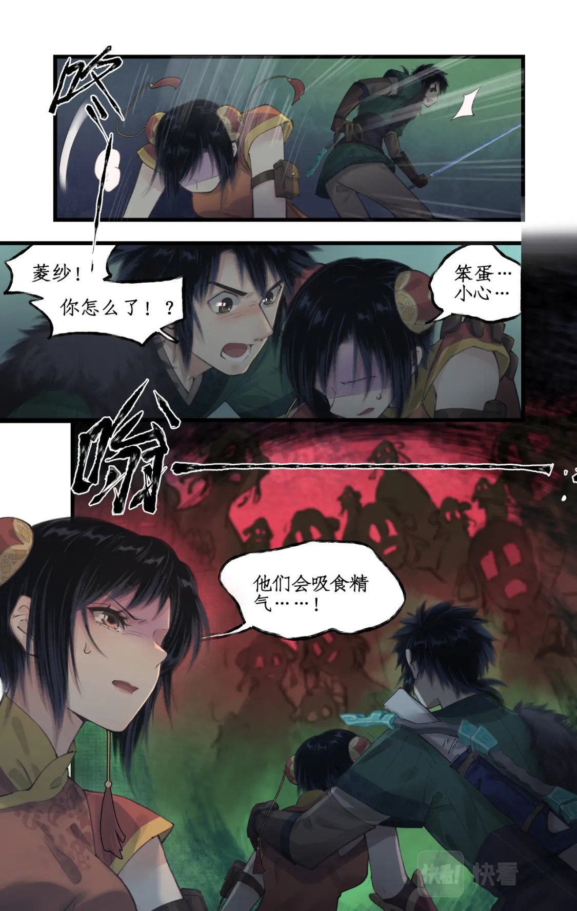 仙剑奇侠传四百度百科漫画,第27话 尸山血海2图
