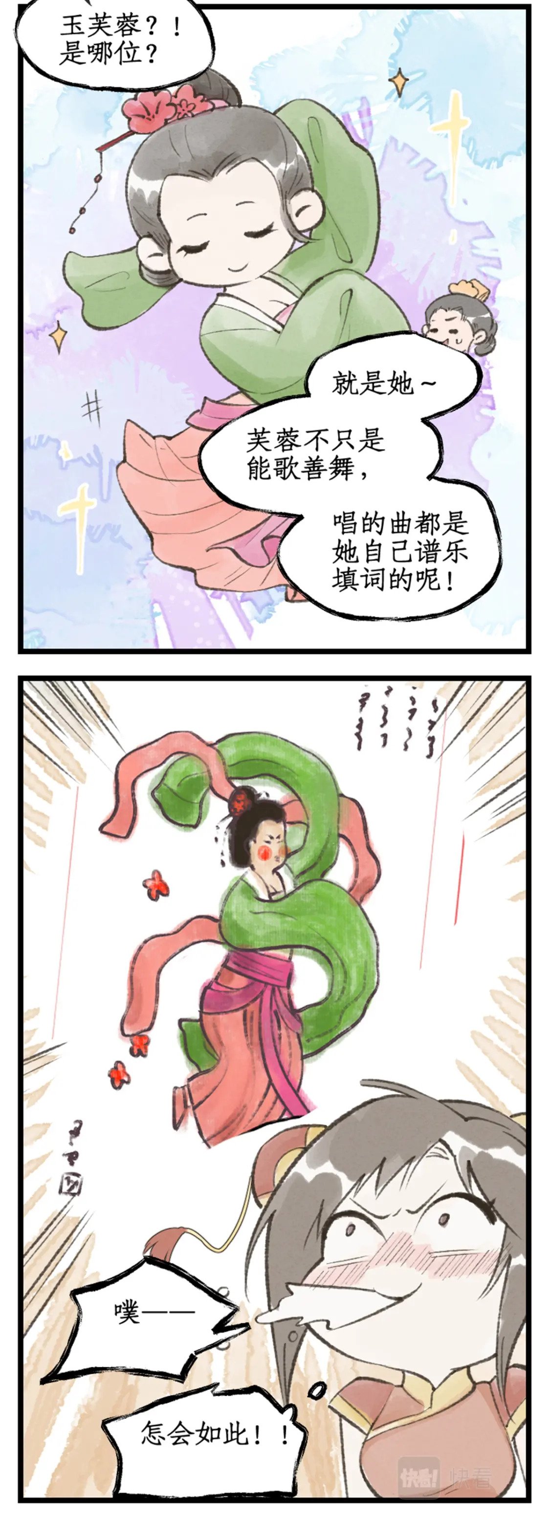 仙剑奇侠传四百度百科漫画,第32话 琴姬的心愿2图