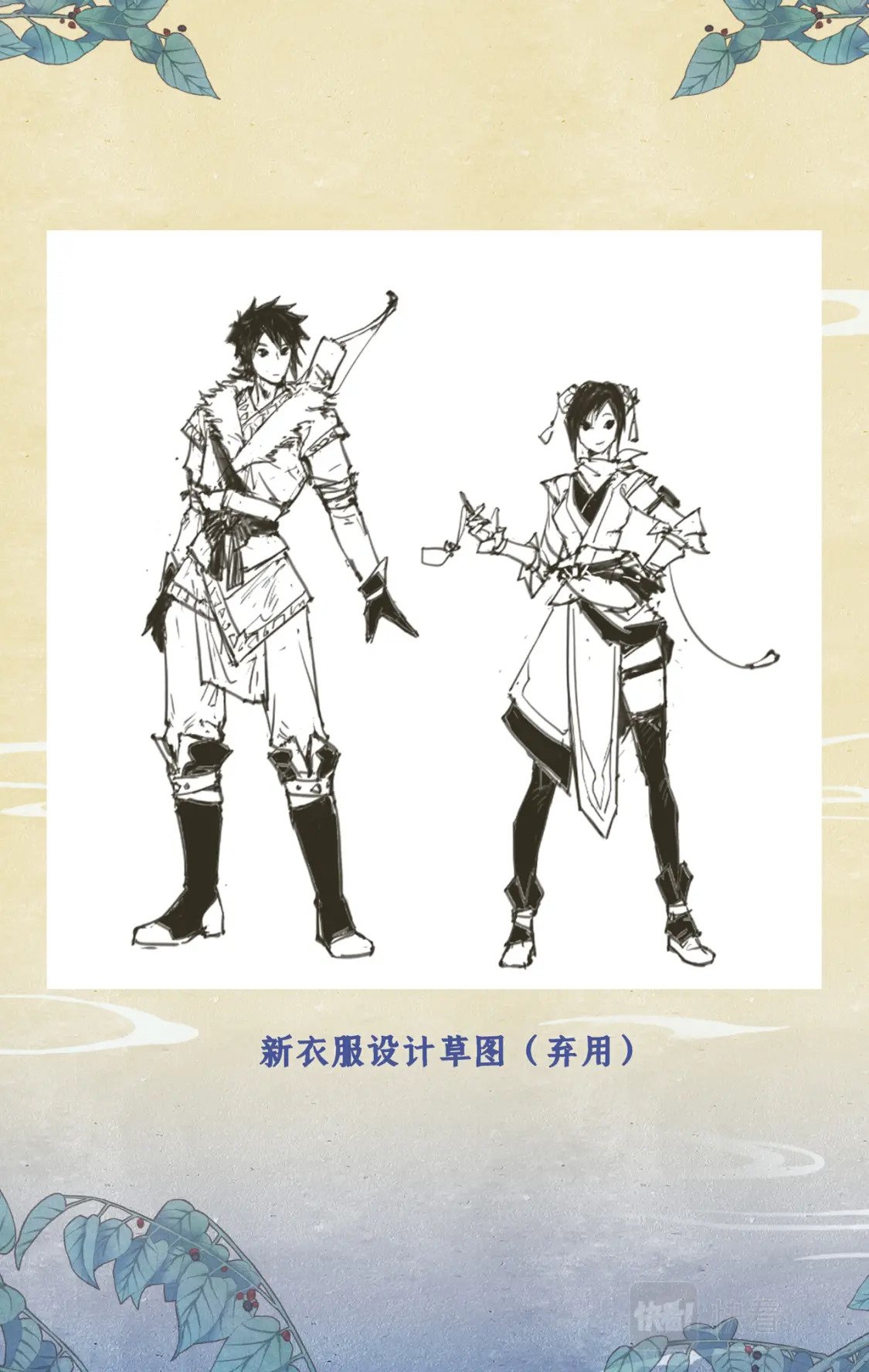 仙剑奇侠传四百度百科漫画,创作花絮1图