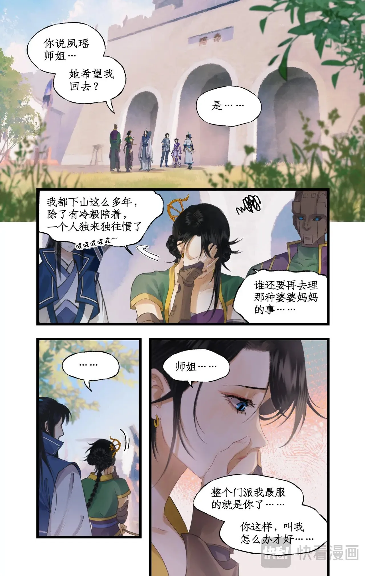 仙剑奇侠传四百度百科漫画,第83话 相见不如不见2图