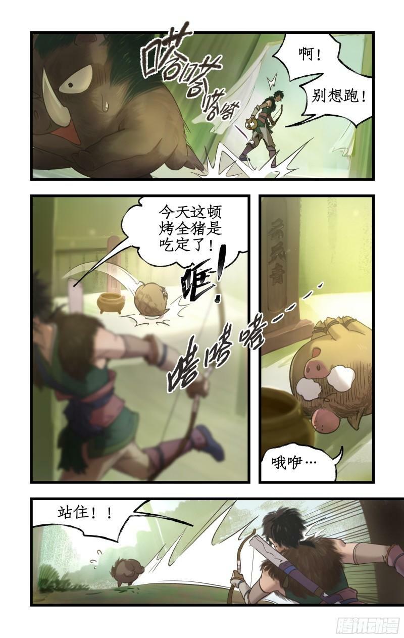 仙剑奇侠传四百度百科漫画,第1话 死猪妖，哪里跑！1图