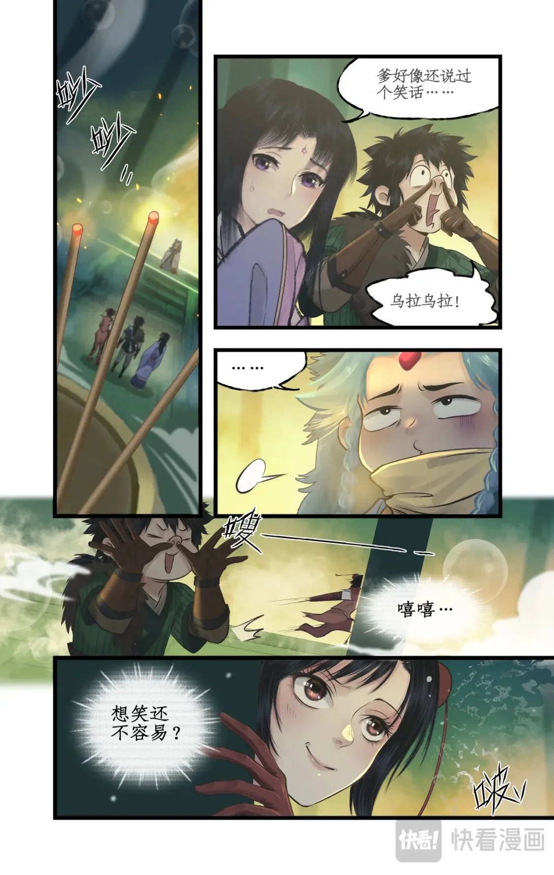 仙剑奇侠传四百度百科漫画,第59话 一定要捉到他！2图