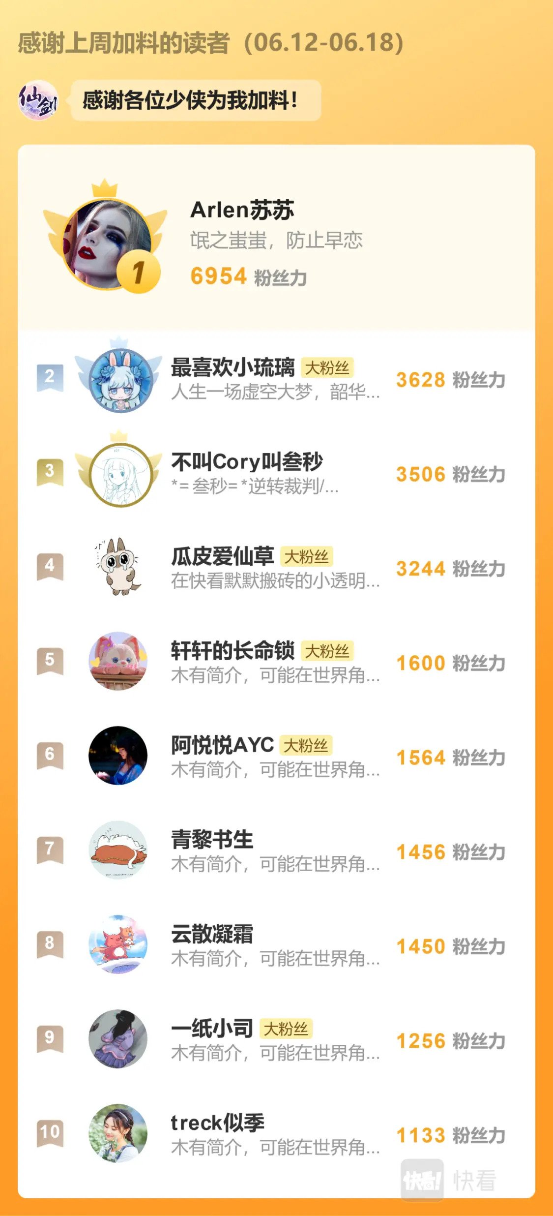 仙剑奇侠传四百度百科漫画,第37话 摆平剑仙1图