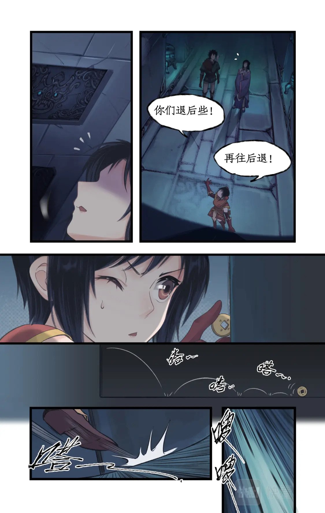 仙剑奇侠传四百度百科漫画,第25话 鬼影幢幢2图