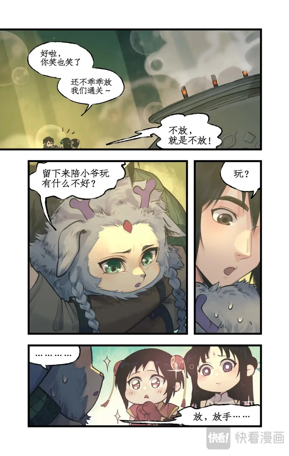 仙剑奇侠传四不周山地图漫画,第61话下 入门拜师2图