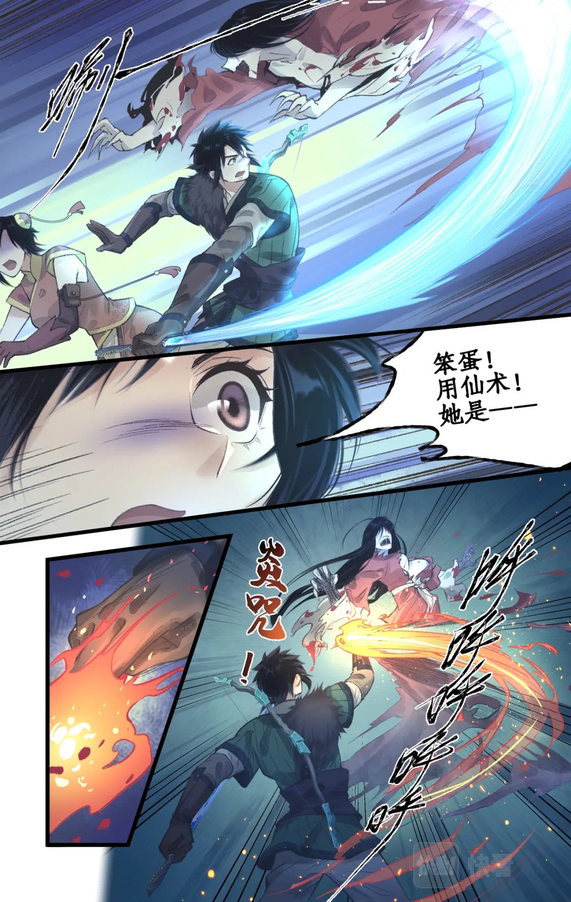 仙剑奇侠传四不周山地图漫画,第24话 风水惊变2图