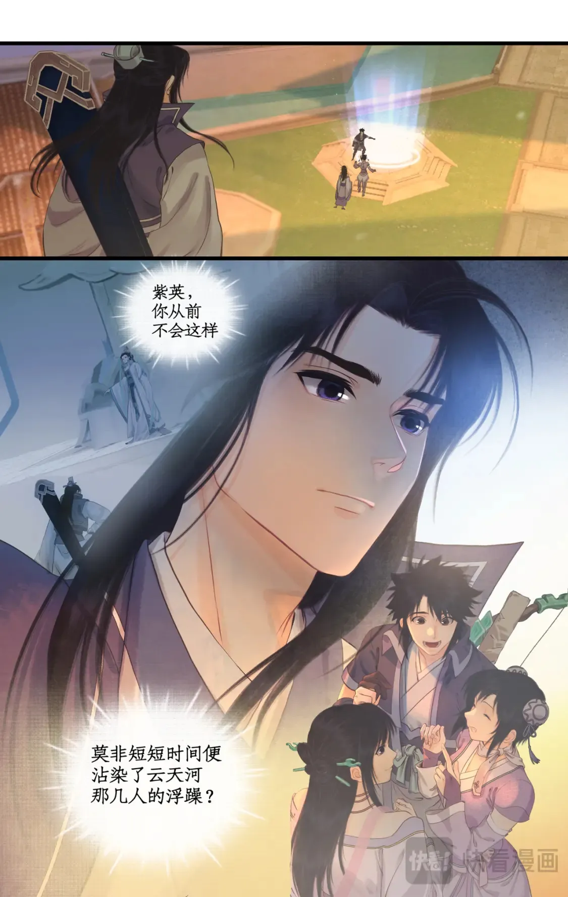 仙剑奇侠传四百度百科漫画,第69话 无声的抗争2图
