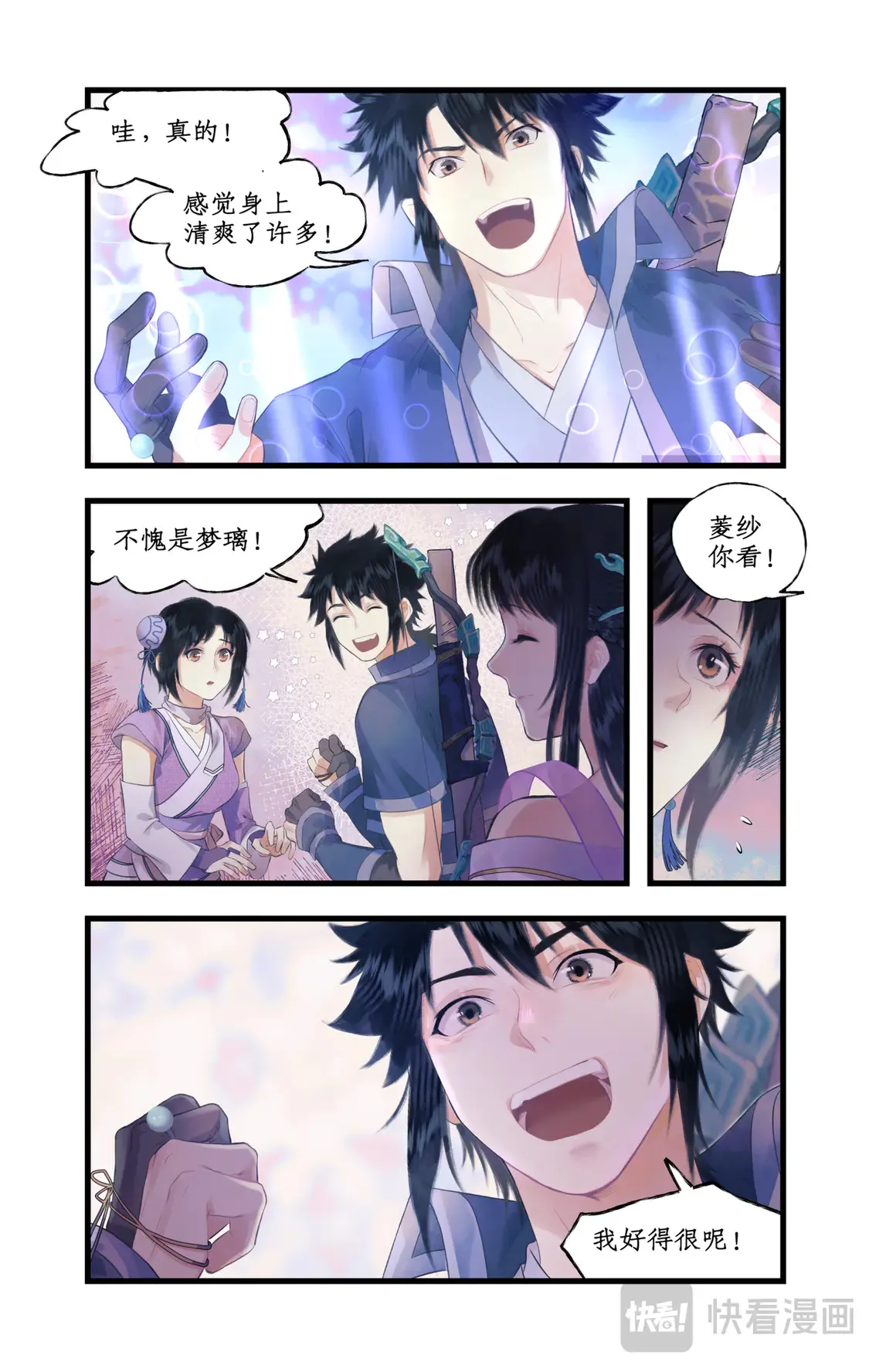 仙剑奇侠传四百度百科漫画,第73话 诡异蛇群1图