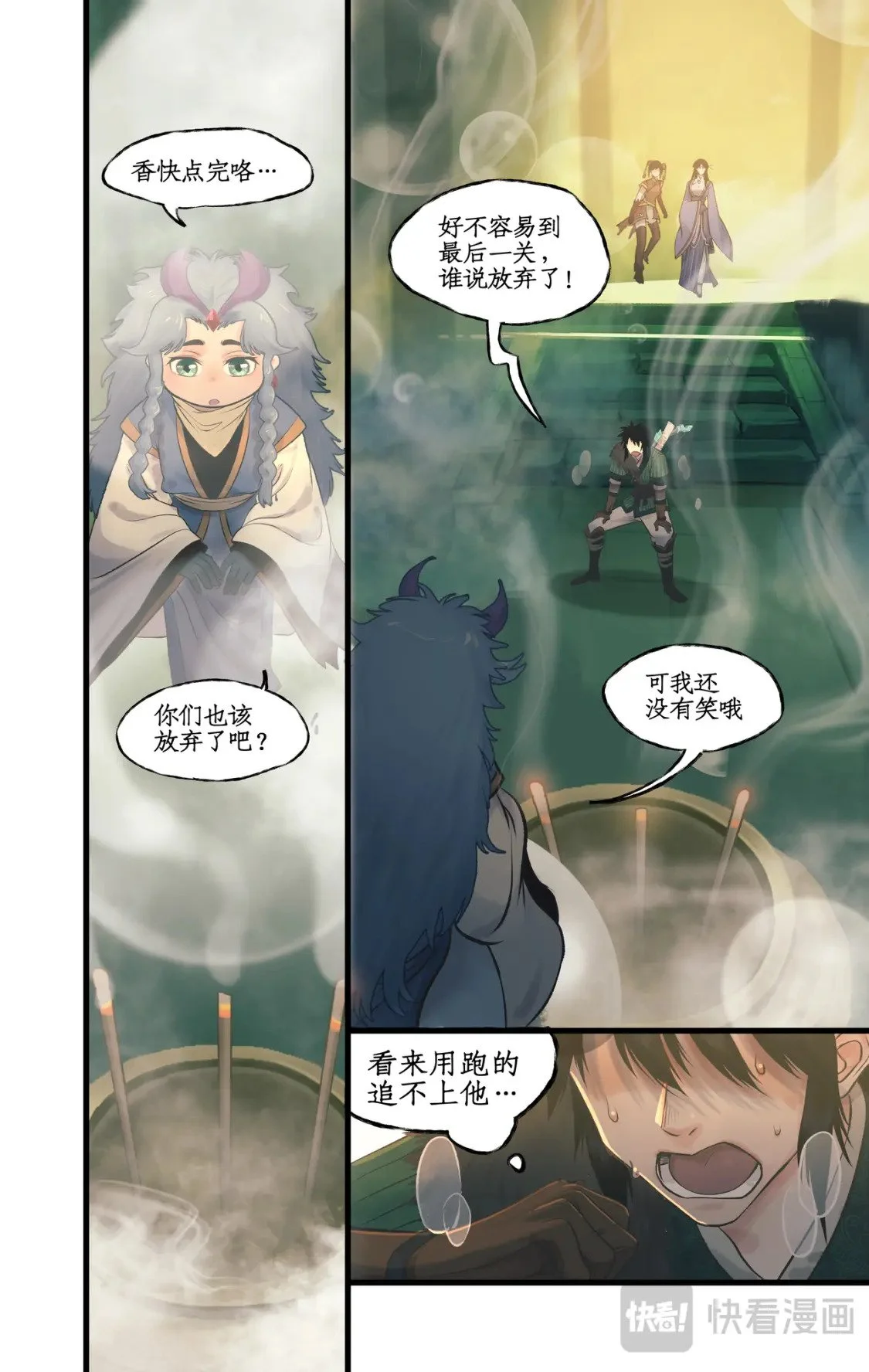 仙剑奇侠传四百度百科漫画,第60话 围追堵截2图