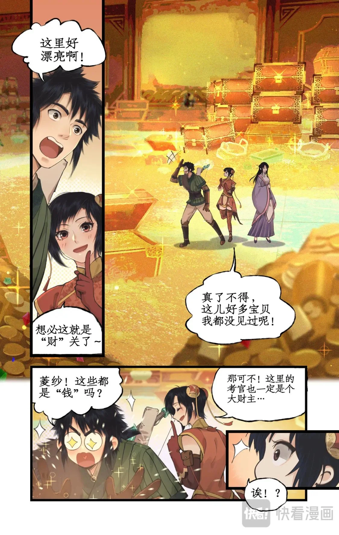 仙剑奇侠传四百度百科漫画,第56话 十三颗猫眼石2图