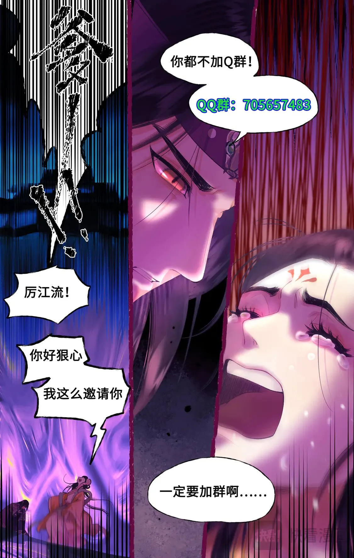 仙剑奇侠传四百度百科漫画,【连更3天】第77话 残酷真相1图