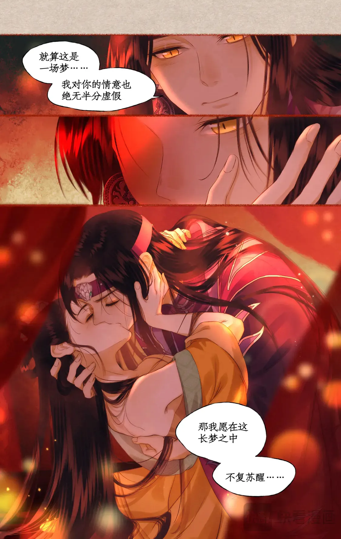 仙剑奇侠传四百度百科漫画,【连更3天】第78话上 沉沦2图