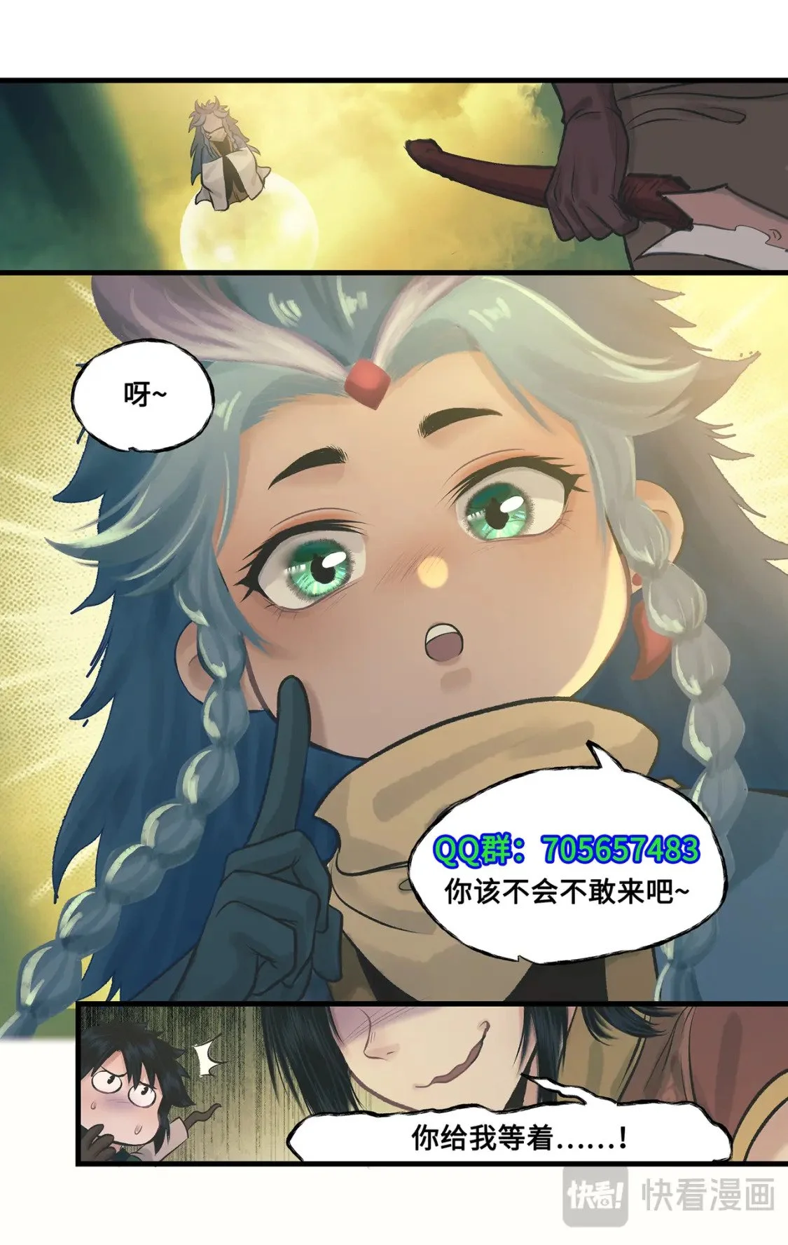 仙剑奇侠传四百度百科漫画,第59话 一定要捉到他！1图