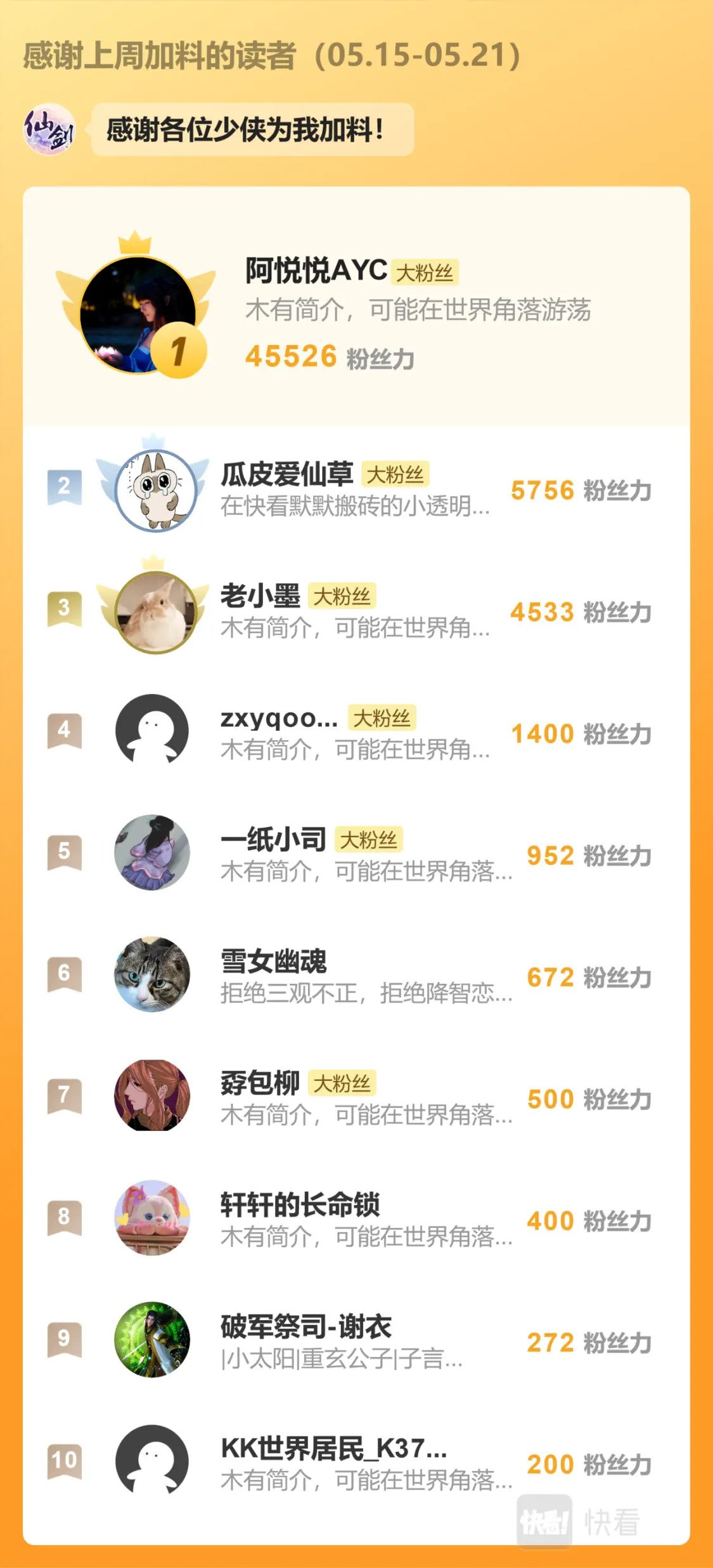 仙剑奇侠传四百度百科漫画,第33话 夜闯千佛塔2图