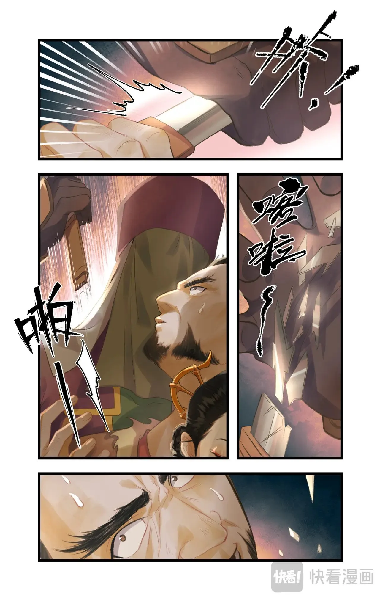 仙剑奇侠传四百度百科漫画,第82话 偃师1图